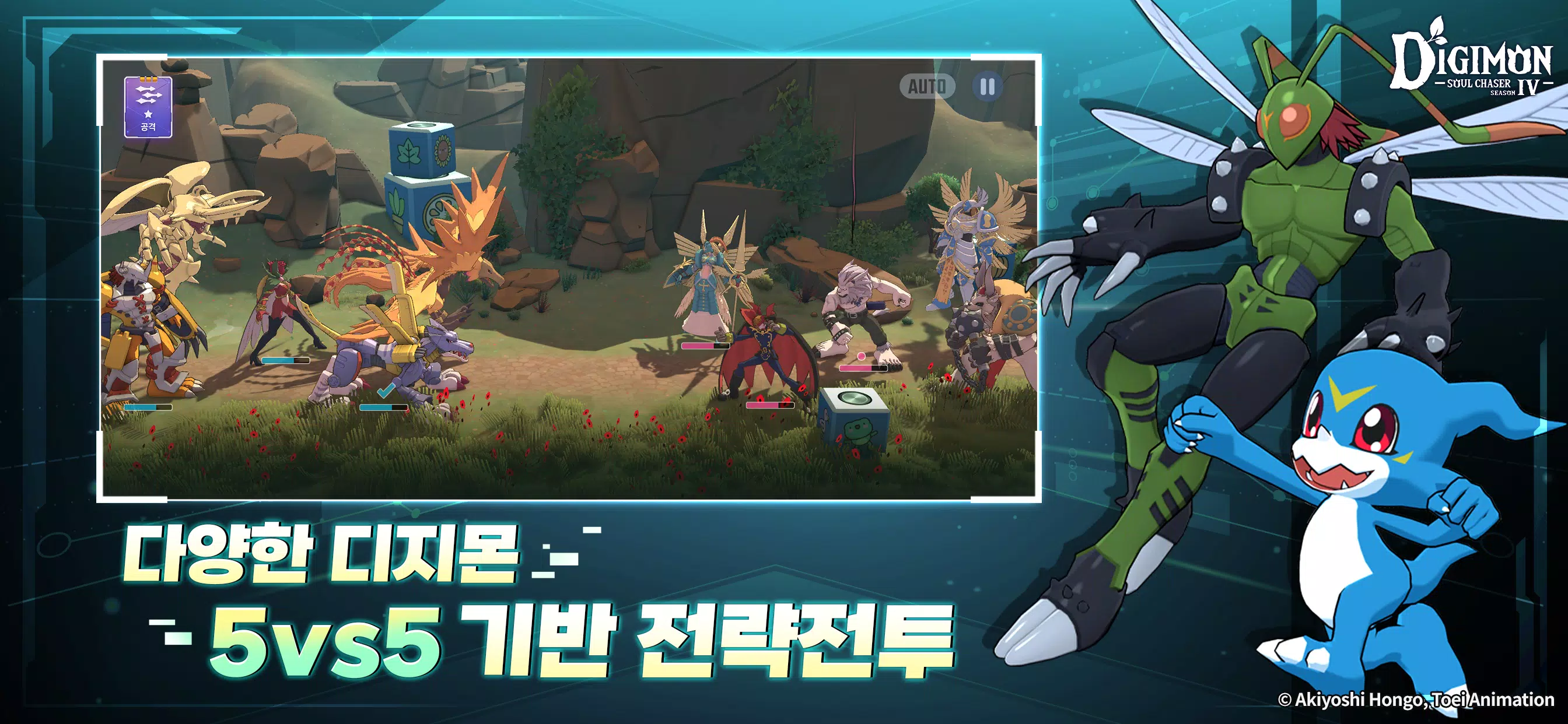 디지몬 소울체이서 시즌3 スクリーンショット 2