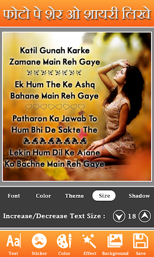 Photo Par Shayari Likhe: Text Screenshot 2
