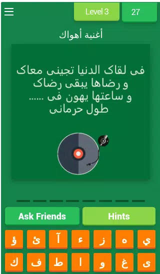 Abdel Halim Trivia Challenge Capture d'écran 4