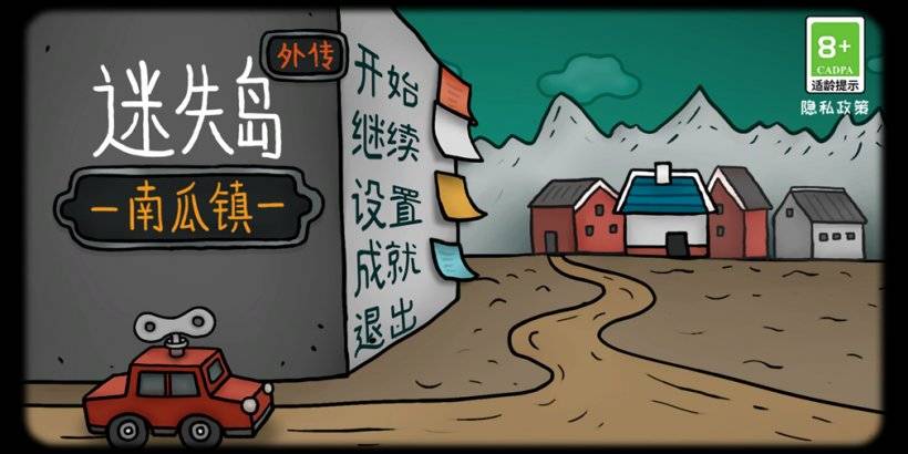 梦岛南瓜镇上线：开启奇趣点击冒险之旅