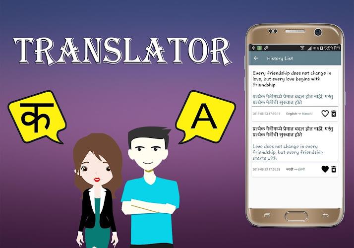 Marathi To English Translator Tangkapan skrin 4