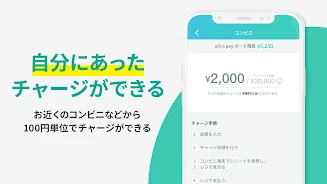 ultra pay（ウルトラペイ）-誰でもVisa Screenshot 3