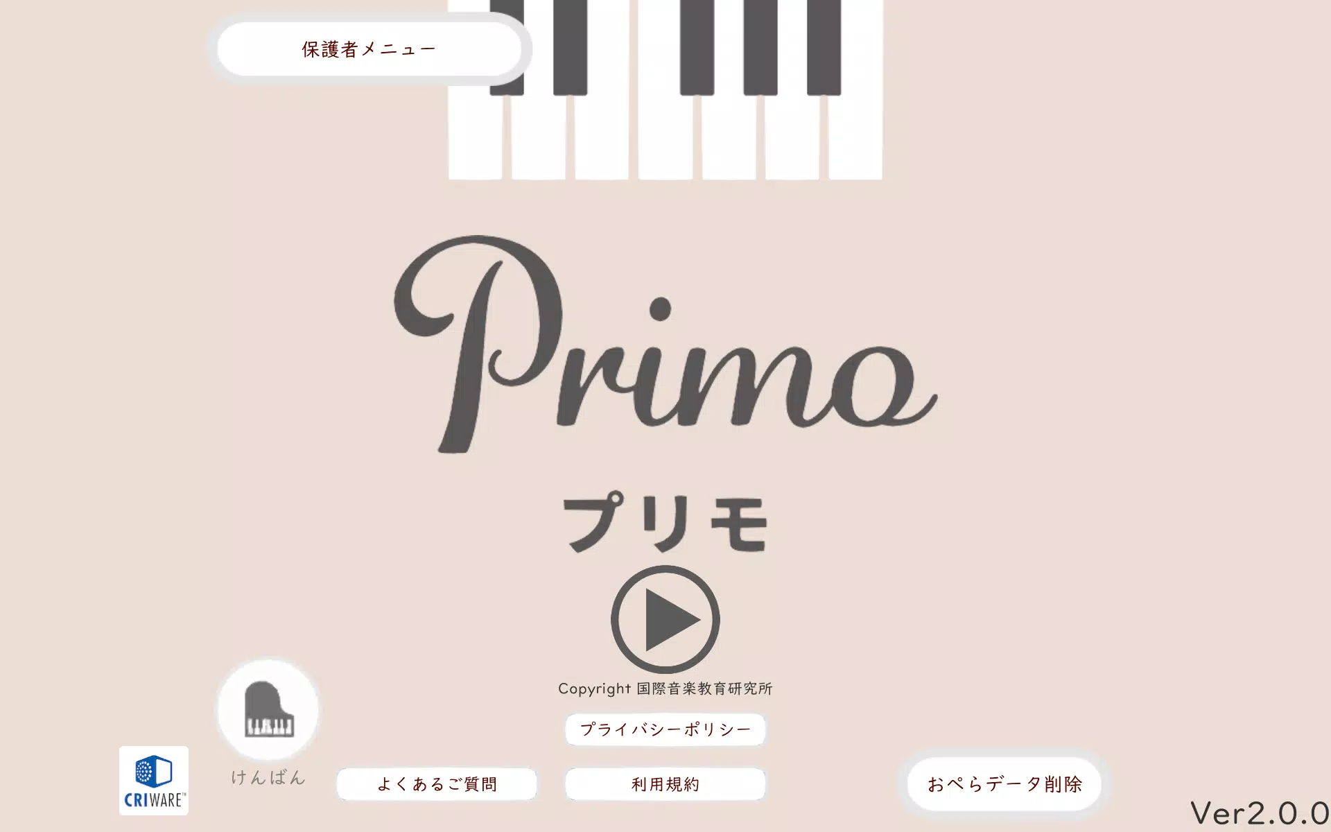 Primo スクリーンショット 1