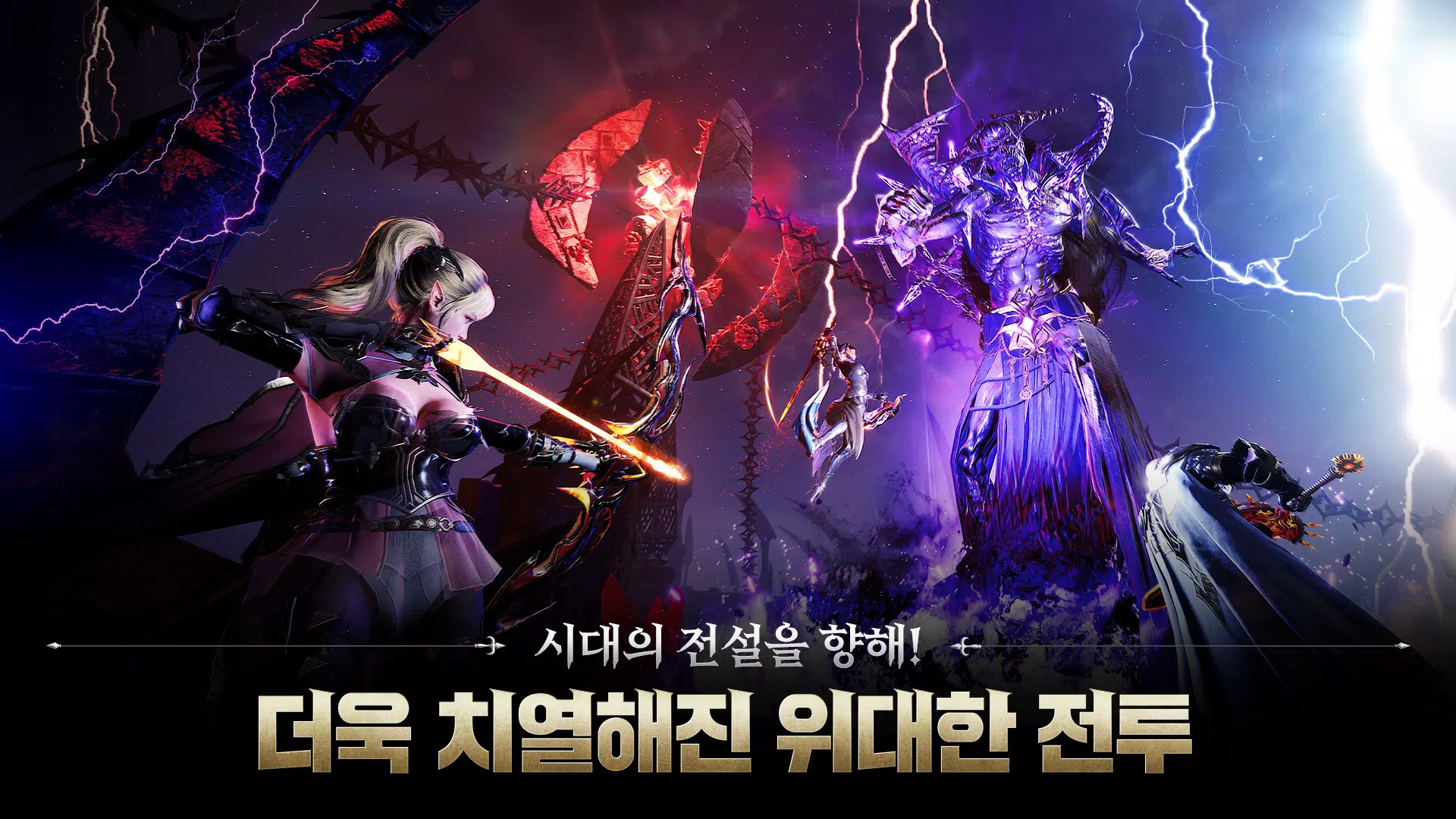 ArcheAge War 스크린샷 4