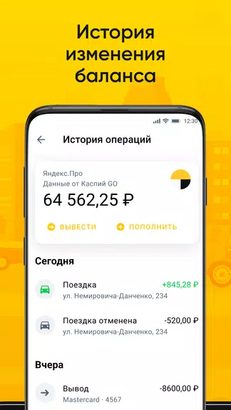 Таксопарк Каспий Ekran Görüntüsü 3