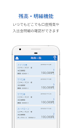 ろうきんアプリ Screenshot 1
