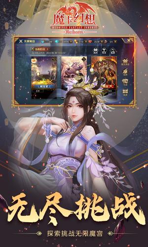 魔卡幻想国际版 ဖန်သားပြင်ဓာတ်ပုံ 4