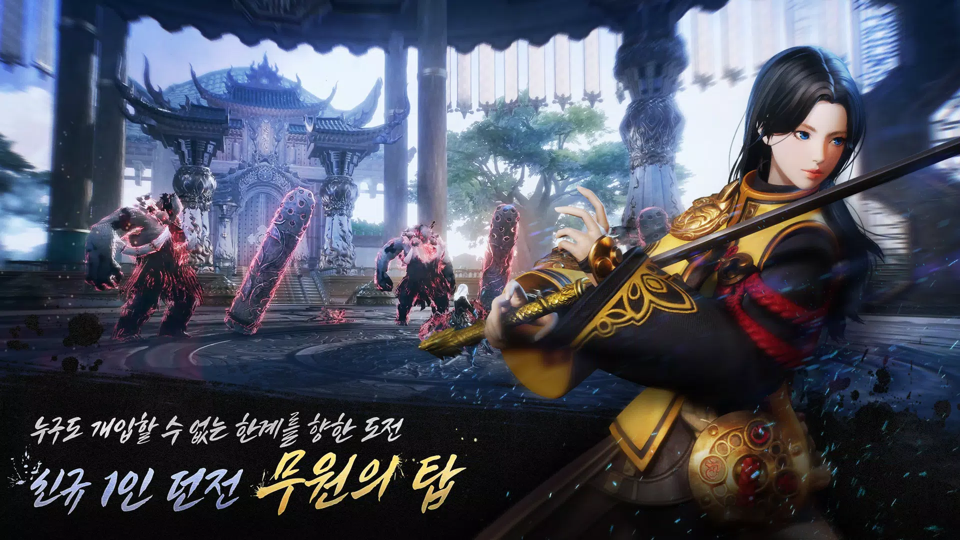 블레이드&소울2(12) Captura de tela 3