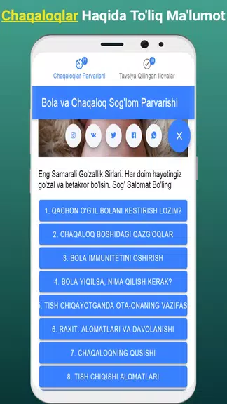 Chaqaloqlar Sog’lom Parvarishi 스크린샷 4