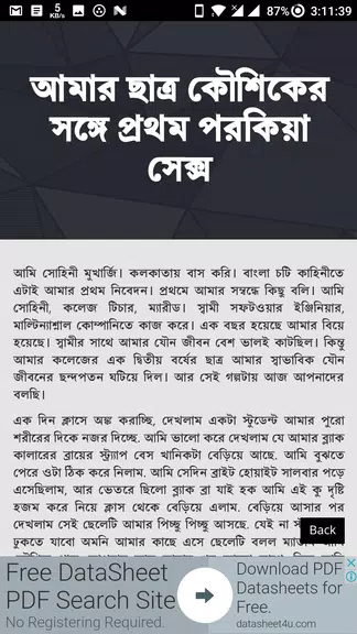 পরকিয়া বাংলা চটি গল্প - Bangla Choti Golpo Screenshot 2
