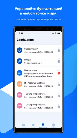 Payda: Ваш личный бухгалтер ဖန်သားပြင်ဓာတ်ပုံ 2