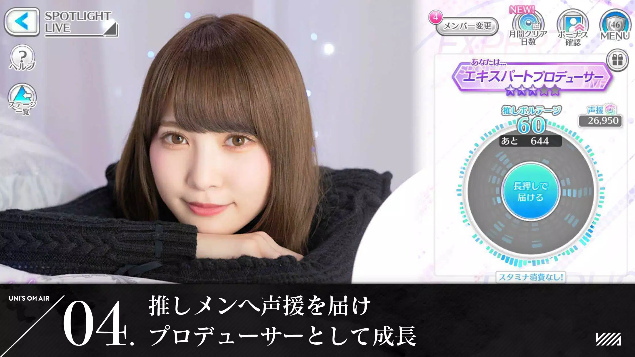 櫻坂46・日向坂46 UNI’S ON AIR Скриншот 4