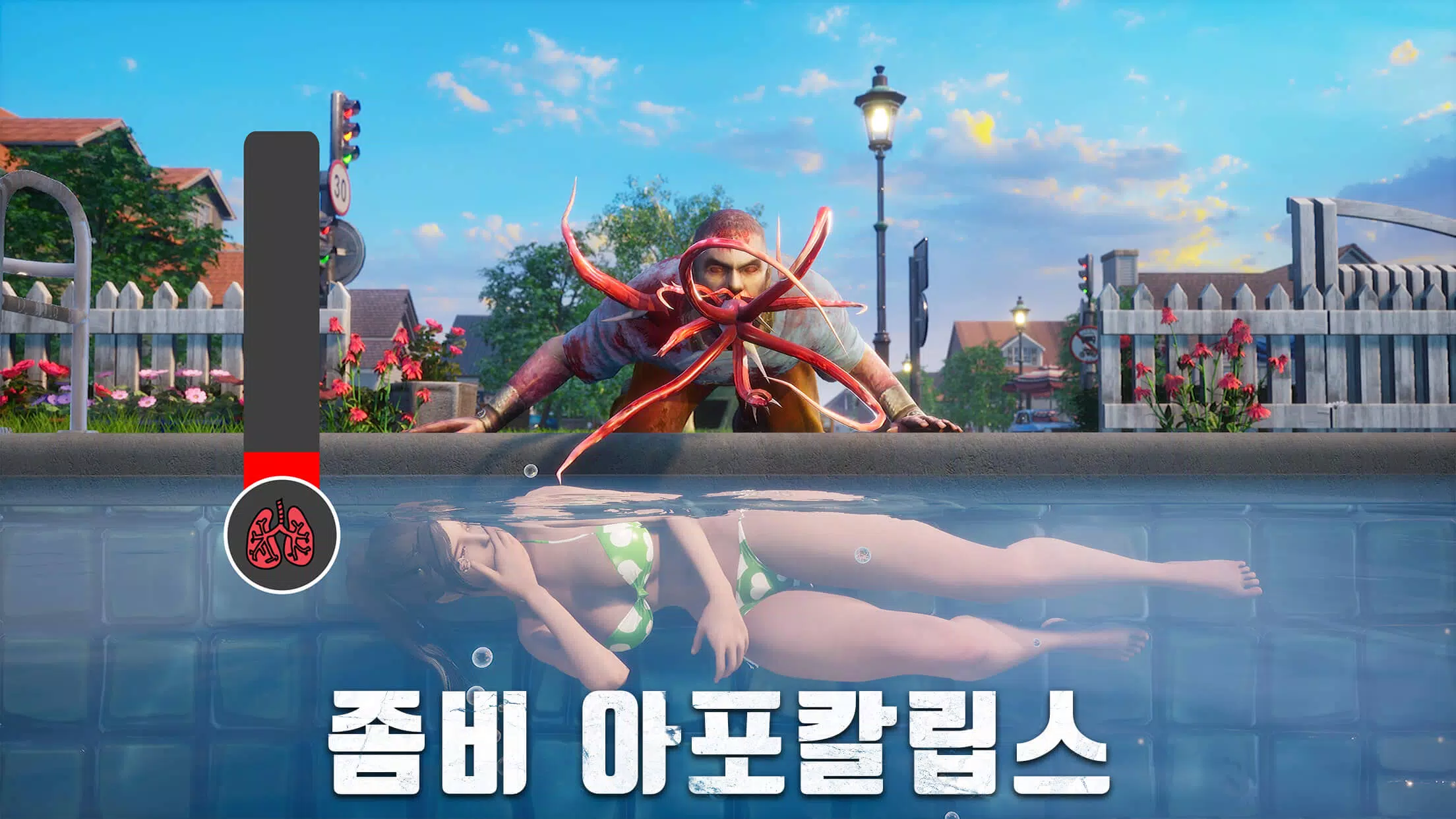 S.O.S: 스테이트 오브 서바이벌 Скриншот 1