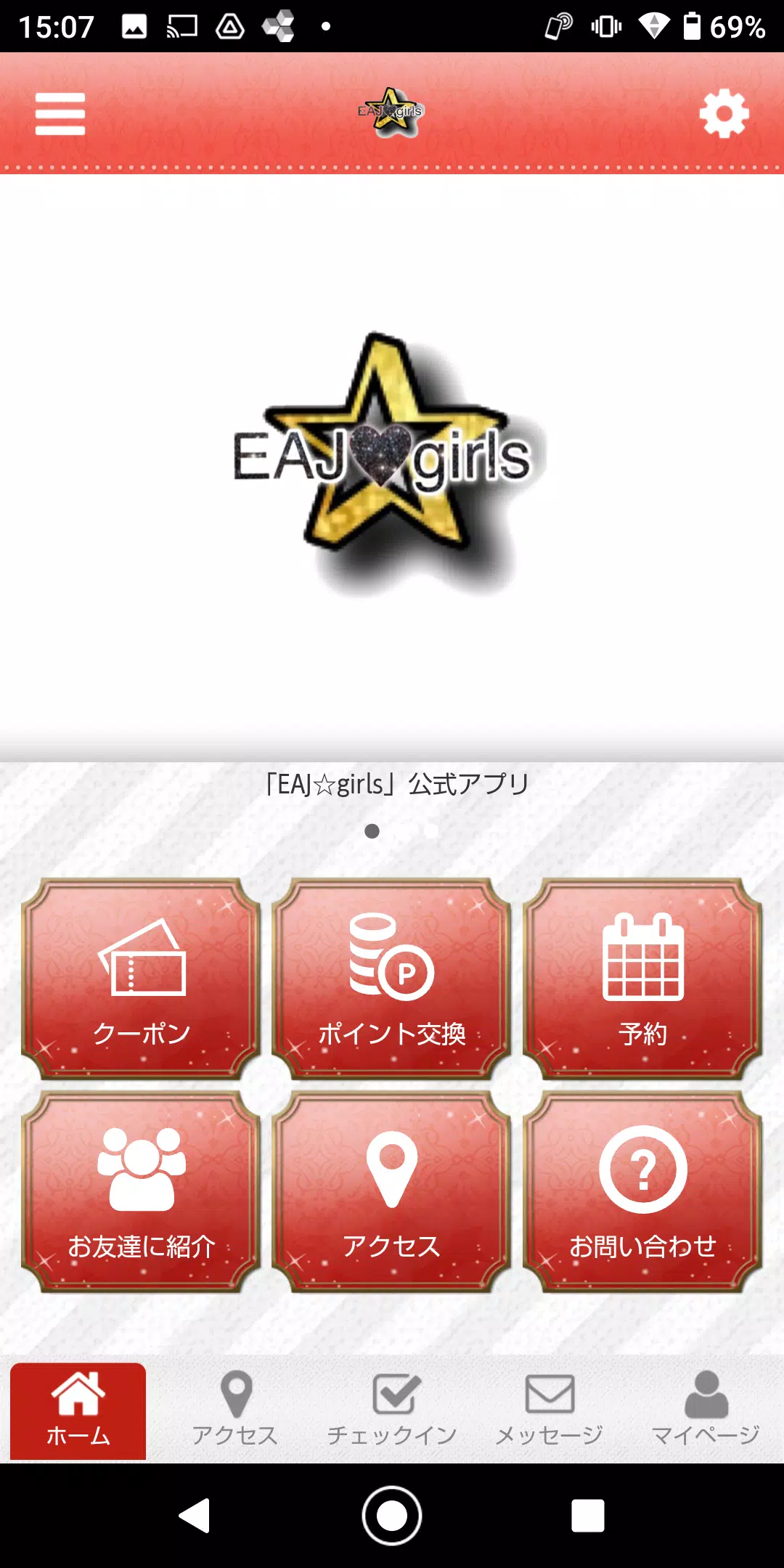 EAJgirls 公式アプリ Schermafbeelding 1