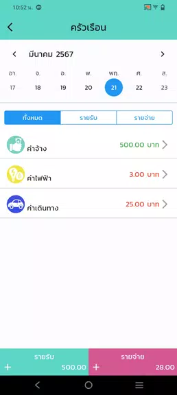 SmartMe スクリーンショット 3