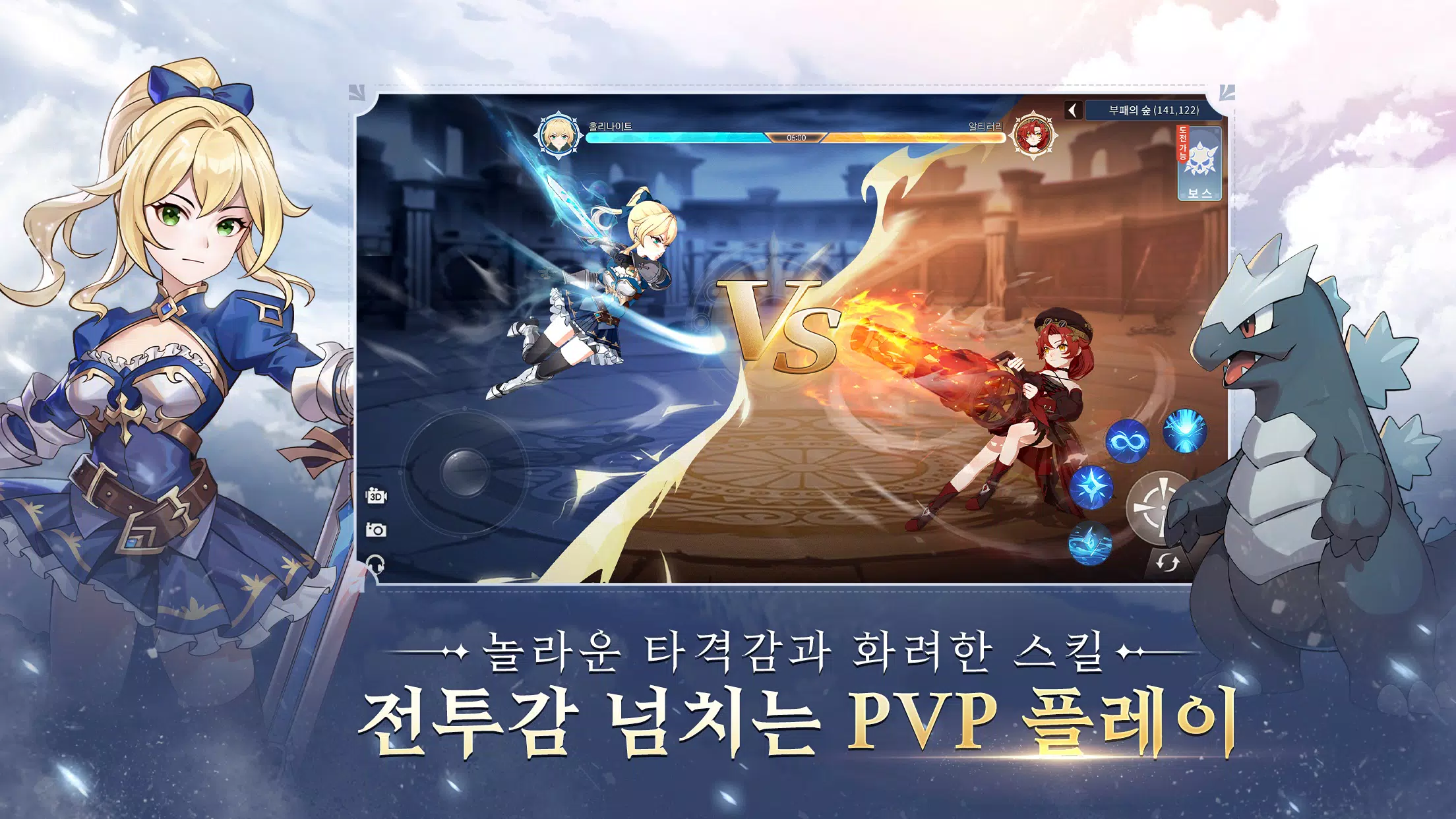 바람의 드래군M應用截圖第4張