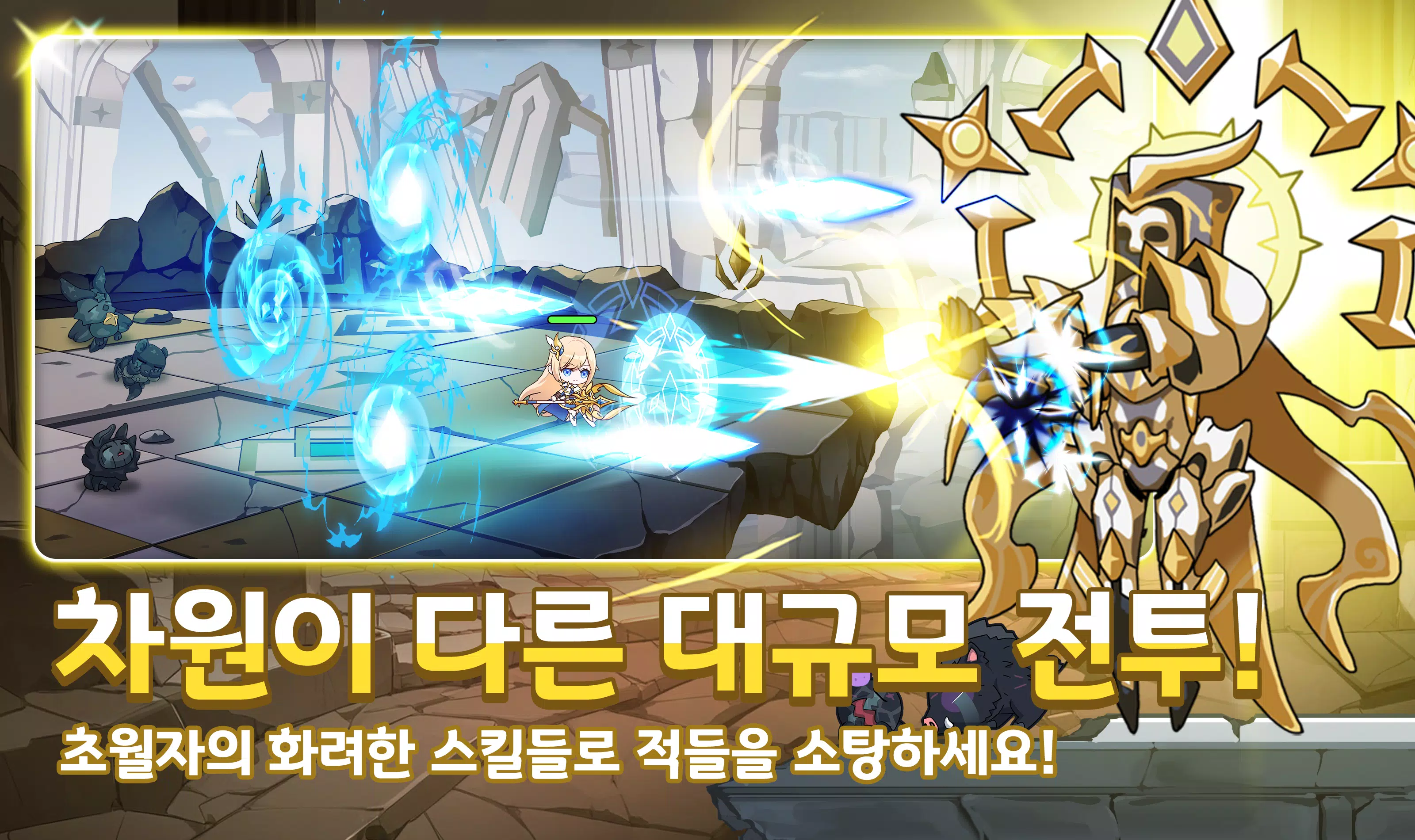 초월자 키우기 Скриншот 3