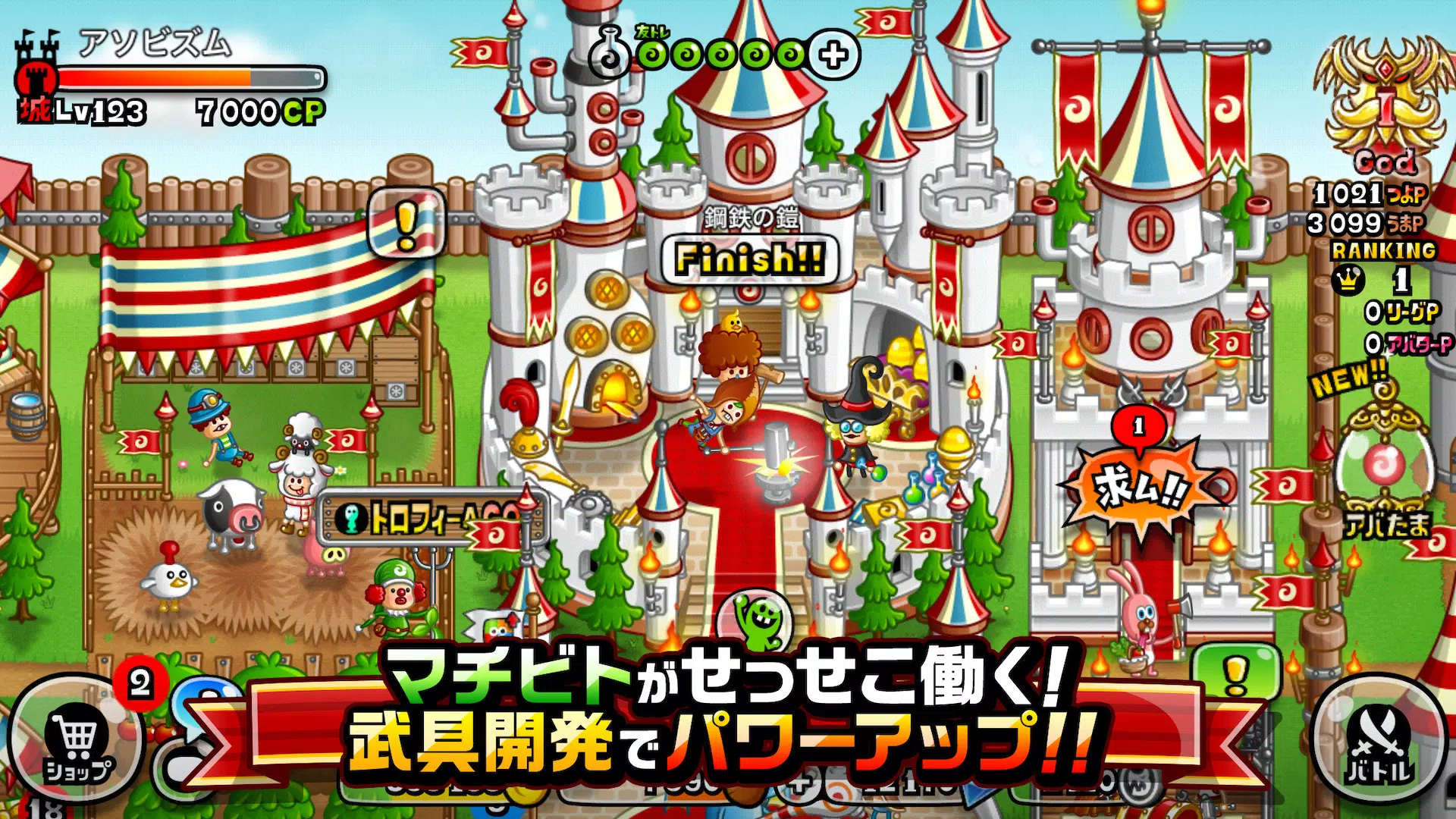 城とドラゴン Screenshot 3
