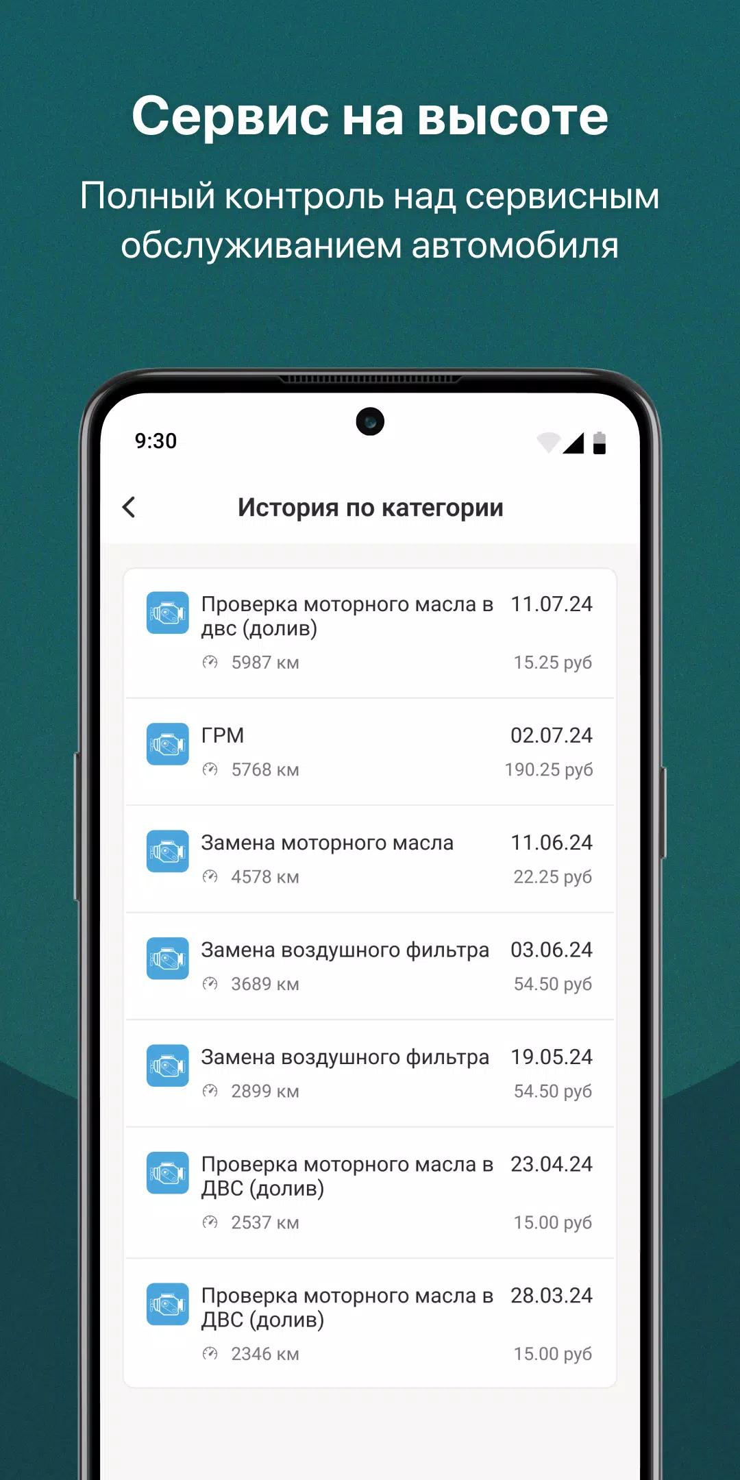 TAEXEL - твой авто и сервисы Screenshot 2