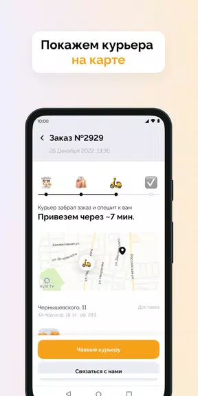 Schermata Сытый Король 3