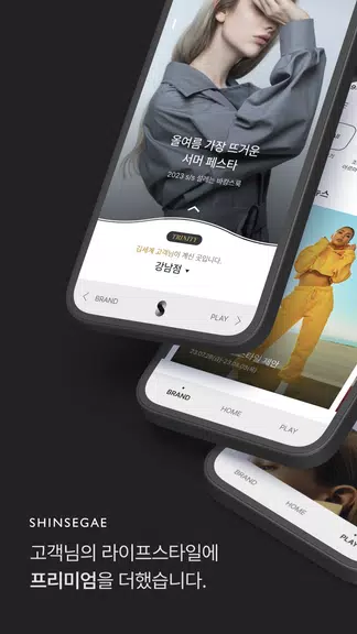 신세계백화점 Screenshot 1