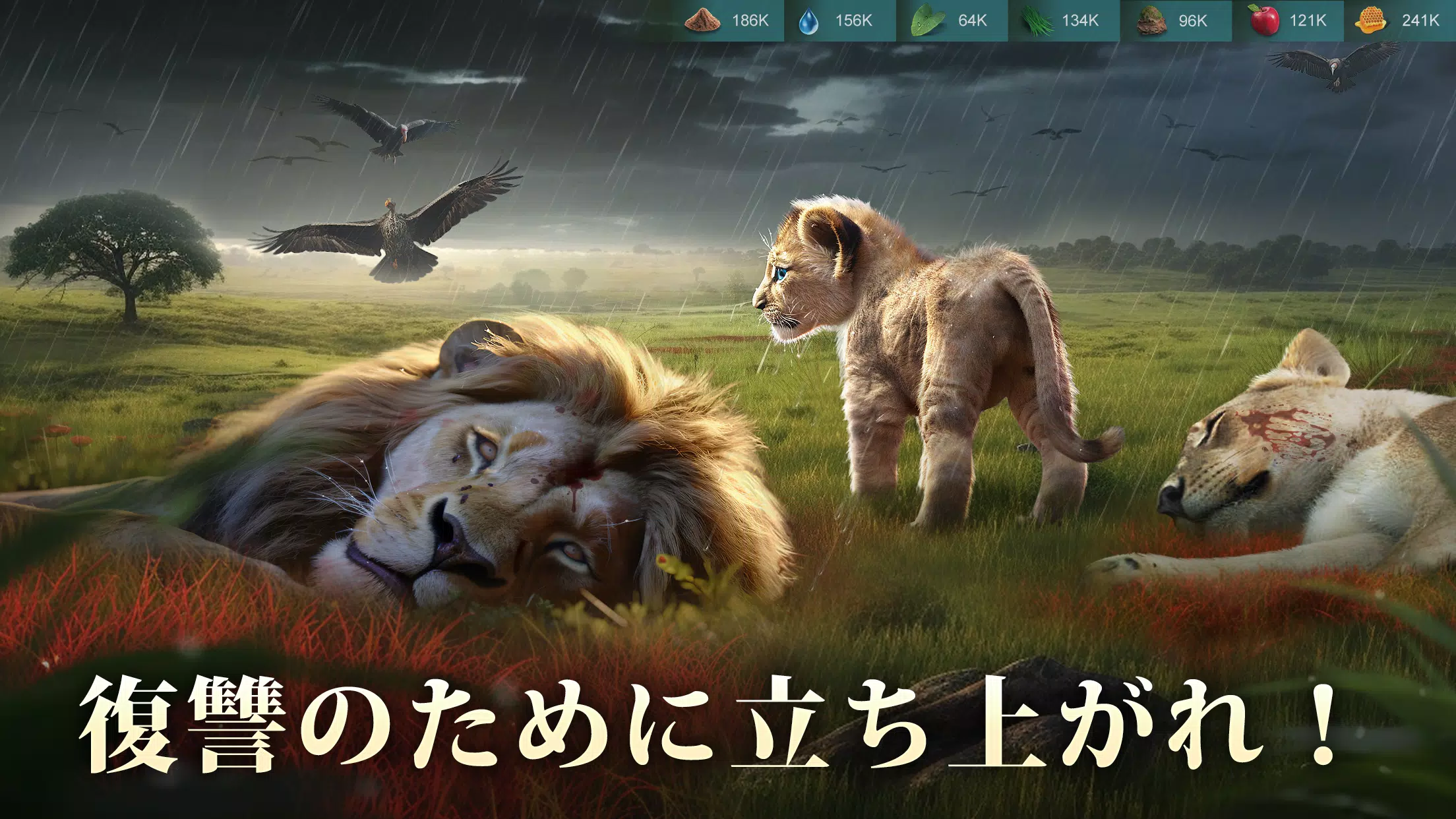 キング・オブ・ビースト：新世界 Screenshot 2