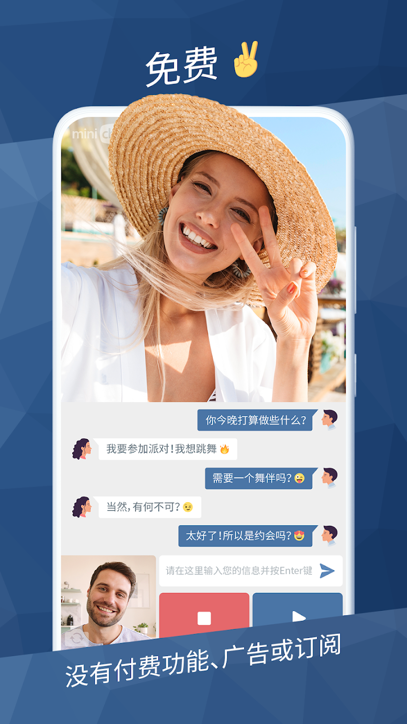 Minichat – The Fast Video Chat Screenshot 1