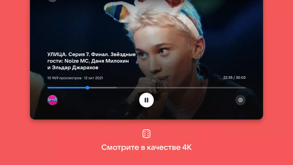 VK Video for Android TV Schermafbeelding 2