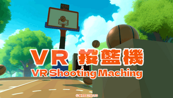 VR Shooting Machine | VR 投籃機 Ekran Görüntüsü 1