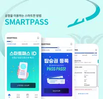 ICN SMARTPASS Tangkapan skrin 1