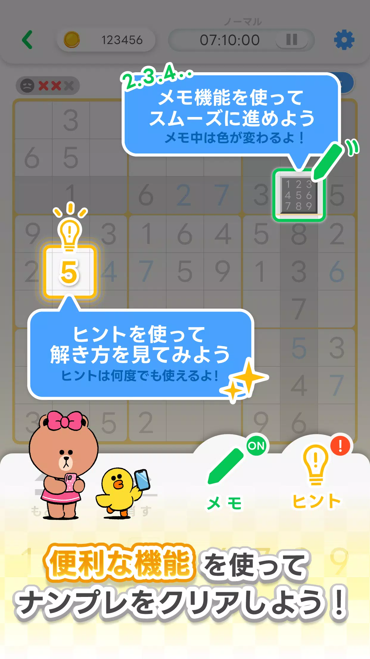 LINE：ナンプレ Screenshot 3