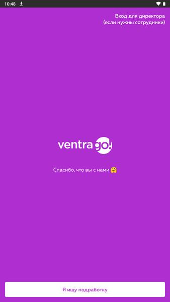 Ventra Go スクリーンショット 1