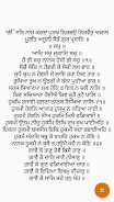 Guru Granth Sahib স্ক্রিনশট 4