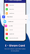 Shram Card Yojana Status Check Schermafbeelding 3
