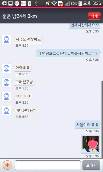 영톡채팅 - 랜덤채팅 동네채팅 친구만들기 ဖန်သားပြင်ဓာတ်ပုံ 2