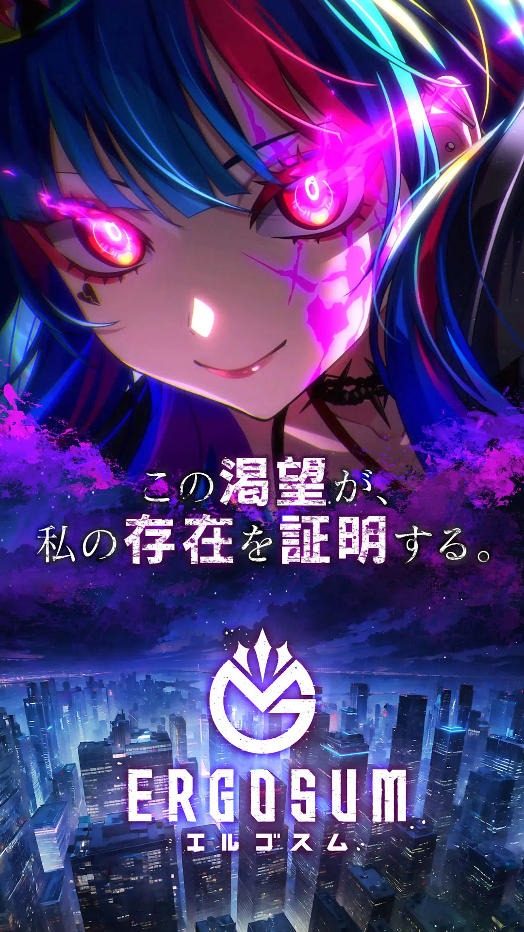 ERGOSUM（エルゴスム） Capture d'écran 1