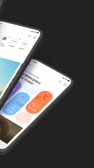 신세계백화점 Screenshot 2