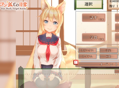 YouWaifu Foxgil Konko – Fufect EditionAndoide Captura de pantalla 1
