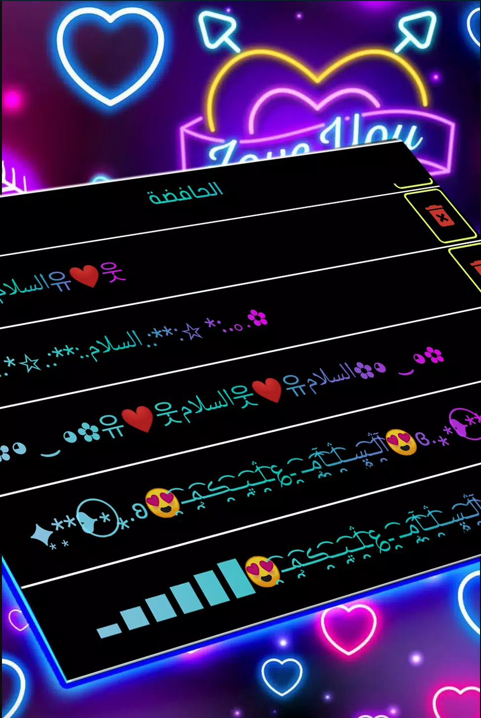 كيبورد سراب المزخرف الاحترافي Screenshot 3