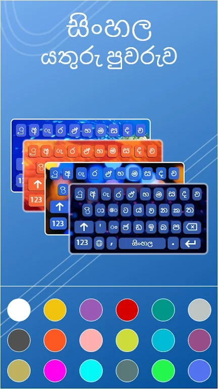 Sinhala English Keyboard應用截圖第4張