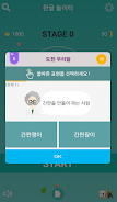 Korean Relay應用截圖第3張