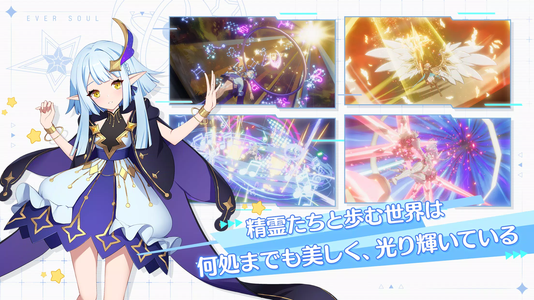 エバーソウル スクリーンショット 3