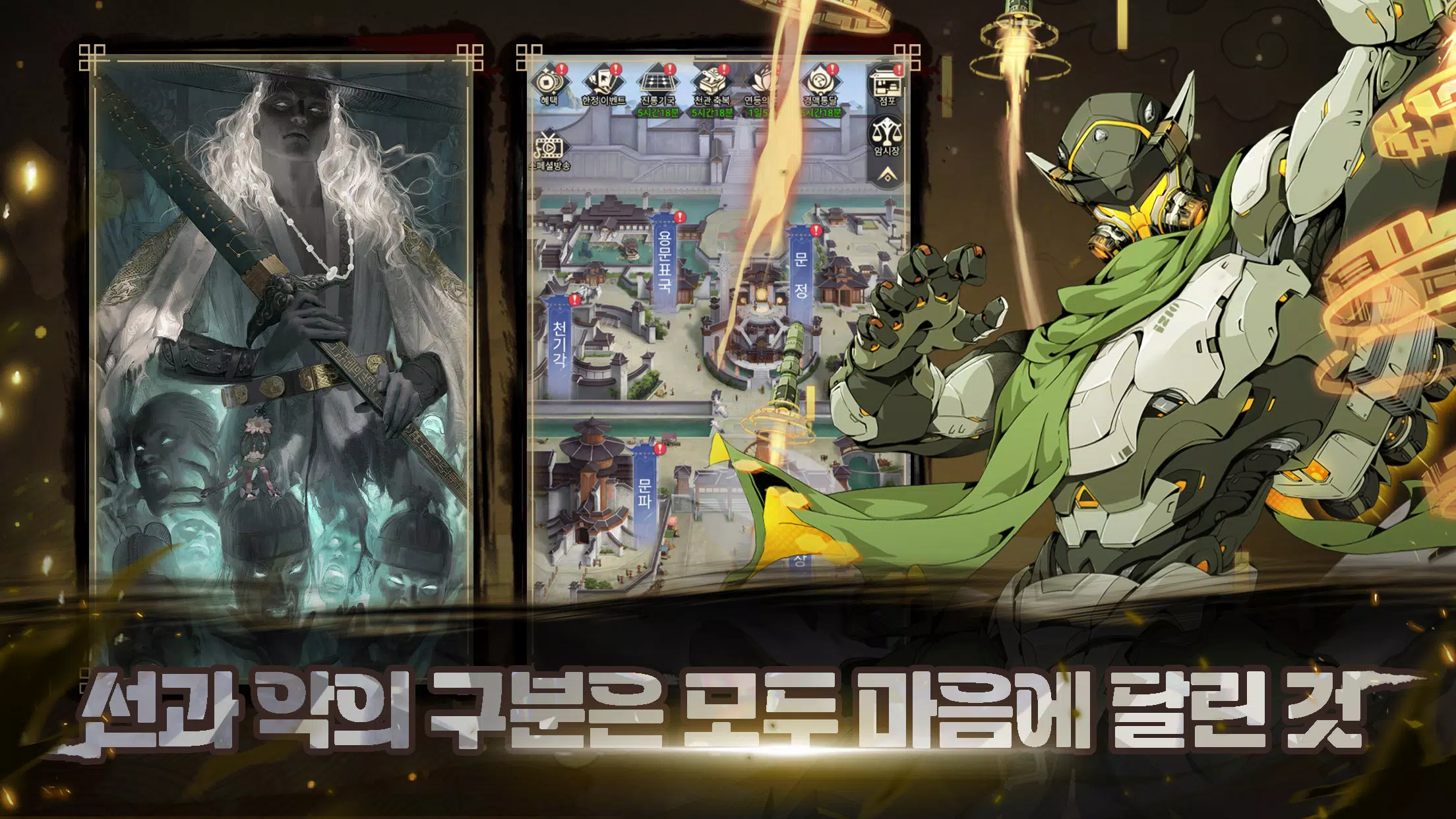 전란: 호협전應用截圖第4張