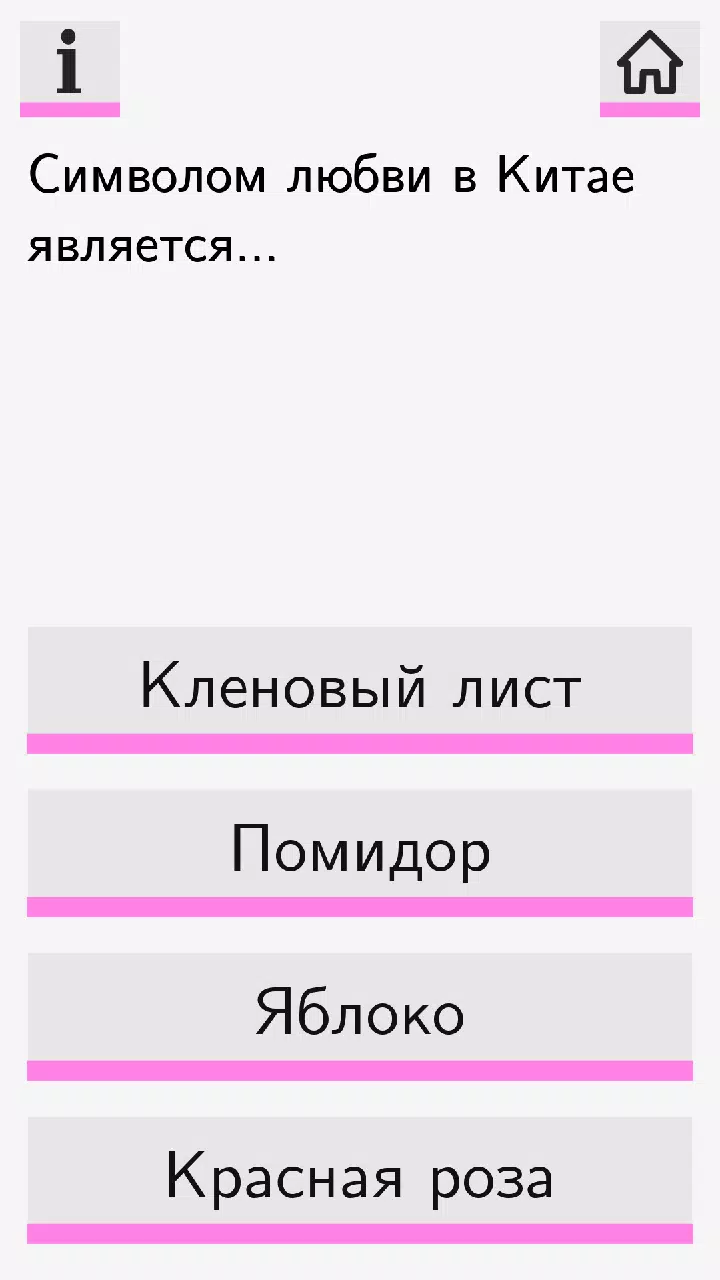 Секс Викторина Captura de pantalla 1