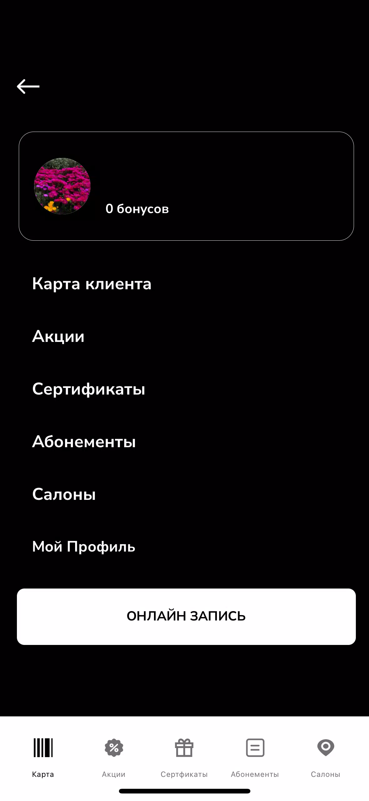 Салон красоты ПЕРСОНА Screenshot 3