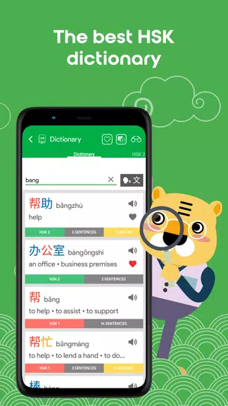 Learn Chinese HSK2 Chinesimple Captura de tela 2