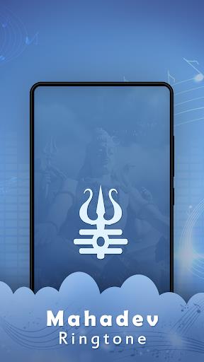 Mahadev Ringtone স্ক্রিনশট 1