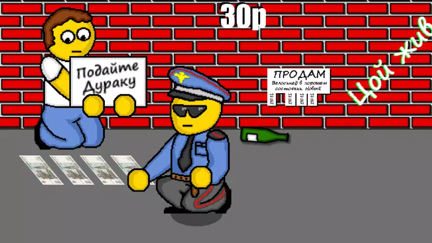 Дурак на деньги Tangkapan skrin 2