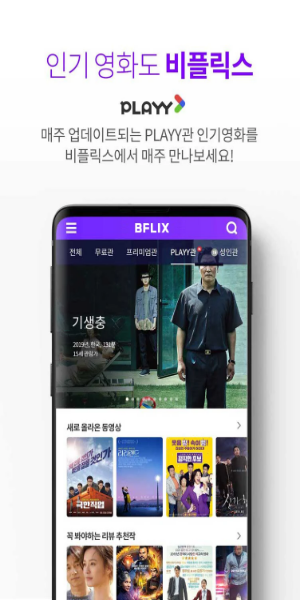 BFLIX Mod Ảnh chụp màn hình 3