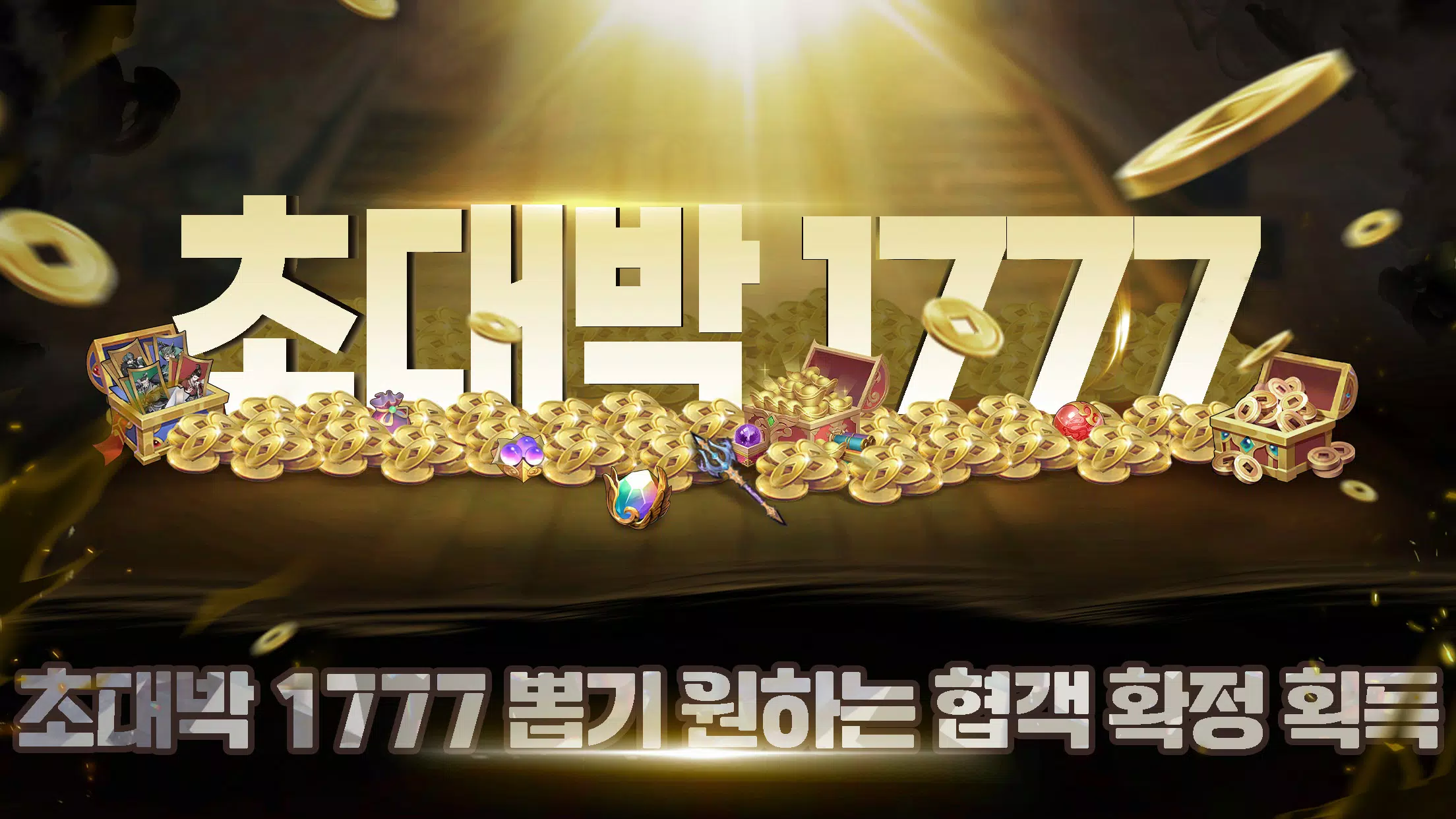 전란: 호협전應用截圖第2張